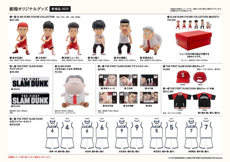 重磅来袭！影院限定新品周边登场