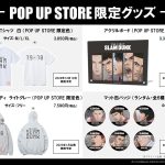 《THE FIRST SLAM DUNK》POP UP STORE（快闪店）限定周边决定发售！