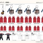 《灌篮高手》2024重映独家周边开售！全员球衣+全新钥匙扣登场
