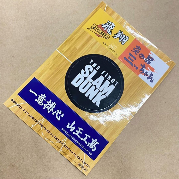 《灌篮高手》观影特典更新！贴纸上印有LINE表情包