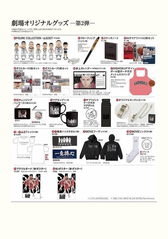 影院独家周边第二弹 开售商品一览