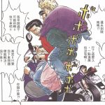 《灌篮高手的秘密》③：#1 那件T恤、那辆自行车、那双球鞋…… - 洋平的摩托车