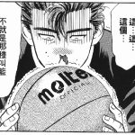 《灌篮高手的秘密》③：#1 那件T恤、那辆自行车、那双球鞋…… - 被晴子嫌弃的花道，脸上挨的那一记篮球