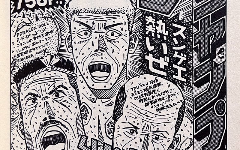 《灌篮高手的秘密》③：#4 全国粉丝发掘出的秘密 畅想篇！- 《灌篮高手》的故事将会持续到何时？
