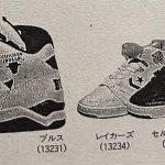 《灌篮高手的秘密》③：#1 那件T恤、那辆自行车、那双球鞋…… - 仙道的纯黑球鞋，真面目是？