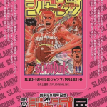 悟空、幽助、花道登场！《少年 Jump 展》公开主题视觉图，重温 653 万部发行量的传奇时刻