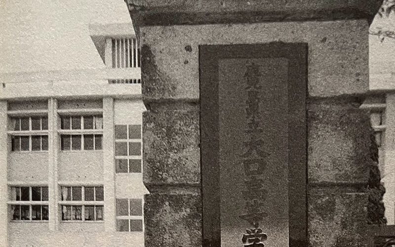 《灌篮高手的秘密》③：#2 全国粉丝发现的秘密 报告篇！ – 来自井上老师母校后辈的来信！