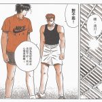 《灌篮高手的秘密》③：#1 那件T恤、那辆自行车、那双球鞋…… - 流川的T恤