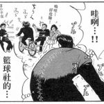 《灌篮高手的秘密》③：#6 全国粉丝发现的秘密 发现篇！ - 流川的特技