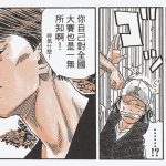 《灌篮高手的秘密》③：#6 全国粉丝发现的秘密 发现篇！ - 牧的手会变色