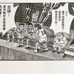《灌篮高手的秘密》③：#2 全国粉丝发现的秘密 报告篇！ - 让人耿耿于怀的外号“小三”