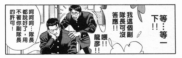 《灌篮高手的秘密》③：#2 全国粉丝发现的秘密 报告篇！ – 说起来他还是球队副队长呢