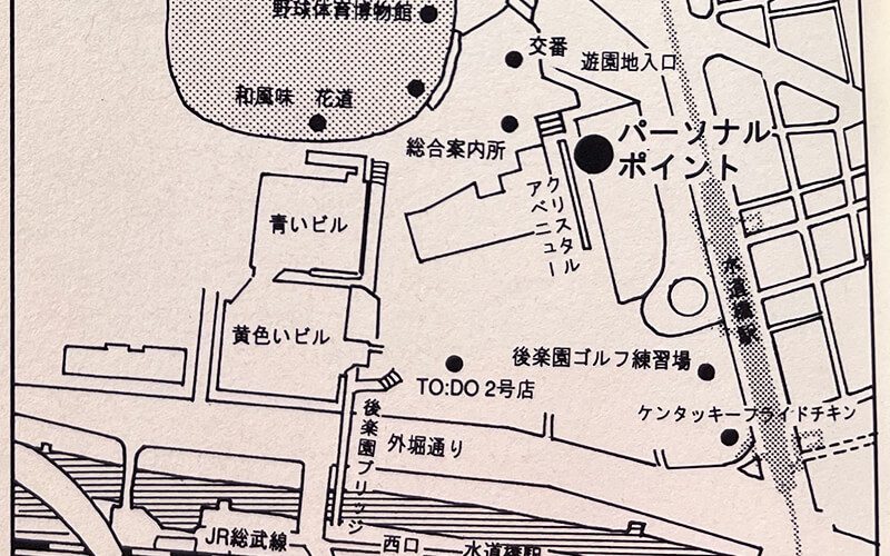 《灌篮高手的秘密》③：卷末附录 – 发现《灌篮高手》角色周边专门店！
